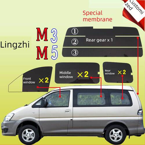 东风菱智3面包车全车窗玻璃M5太阳V3自贴隔M热专防爆车专车用