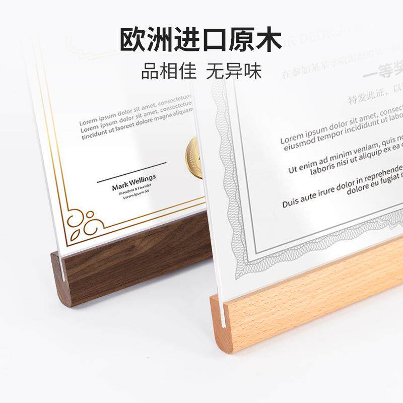实木底座证书相框高清亚克力年末荣誉奖状证书展示框摆台相框