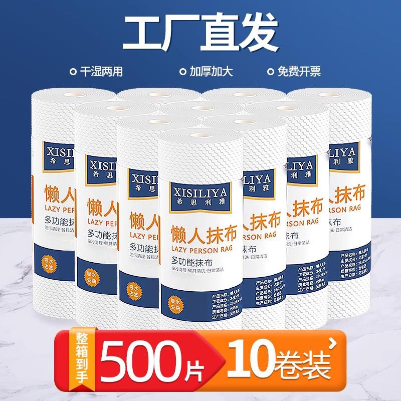 懒人抹布家用一次性洗碗布干 干湿两用厨房用品纸巾家务清洁整箱