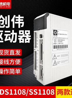 创伟电机混合伺服86BHH114-450P闭环抱闸86系列驱动器CW步进电机