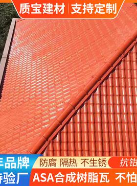 现货合成树脂仿古瓦塑料屋面屋顶别墅瓦装饰配件红色斜脊瓦厂家