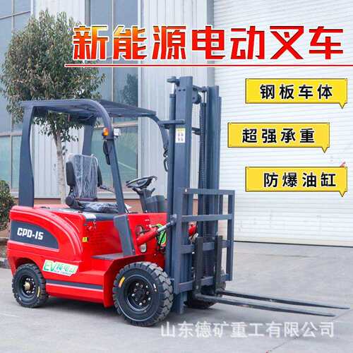 电动叉车2吨小型1吨锂电堆高搬运车吨四轮座驾式液压装卸车