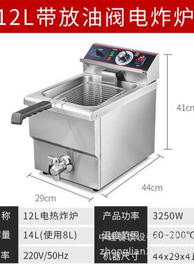 EF-12L/14L升双缸双筛商用电炸炉大油炸锅加厚炸炉炸薯条炸鸡翅机