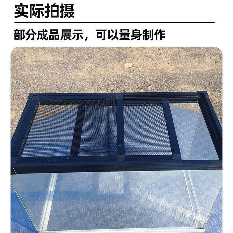 鱼缸包边条鱼缸盖板顶盖金钢网推拉鱼缸盖子鱼缸防跳网推拉