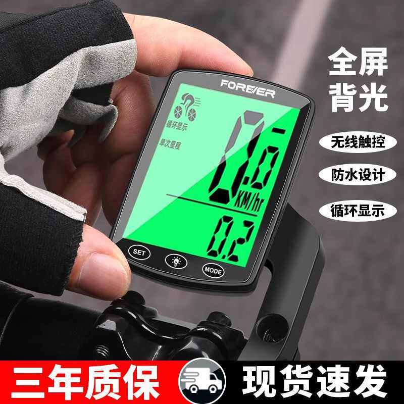 自行车码表无线公路山地车骑行测速器里程表单车迈速表记速度码表