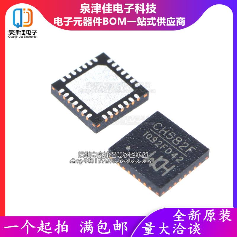 只做原装 CH582F 集成BLE无线通讯的32位MCU微控制器芯片QFN-28