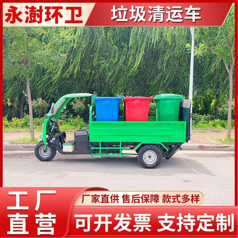 电动六桶垃圾清运车自动升降液压尾板升降垃圾车新能源保洁车