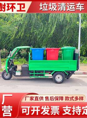 电动六桶垃圾清运车自动升降液压尾板升降垃圾车新能源保洁车