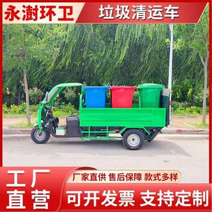 电动六桶垃圾清运车自动升降液压尾板升降垃圾车新能源保洁车