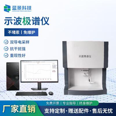 实验室示波极谱仪土壤有效钼测定有效钼检测智能土壤分析仪新款