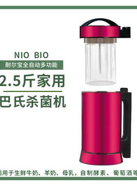 巴氏杀菌机家用牛奶消毒机小型鲜奶灭菌机羊奶煮奶器母乳消毒器