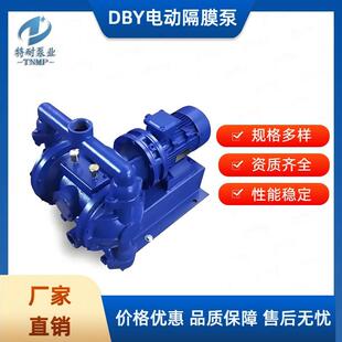 现货供应DBY电动隔膜泵无泄漏性能稳定不锈钢隔膜泵F46膜片