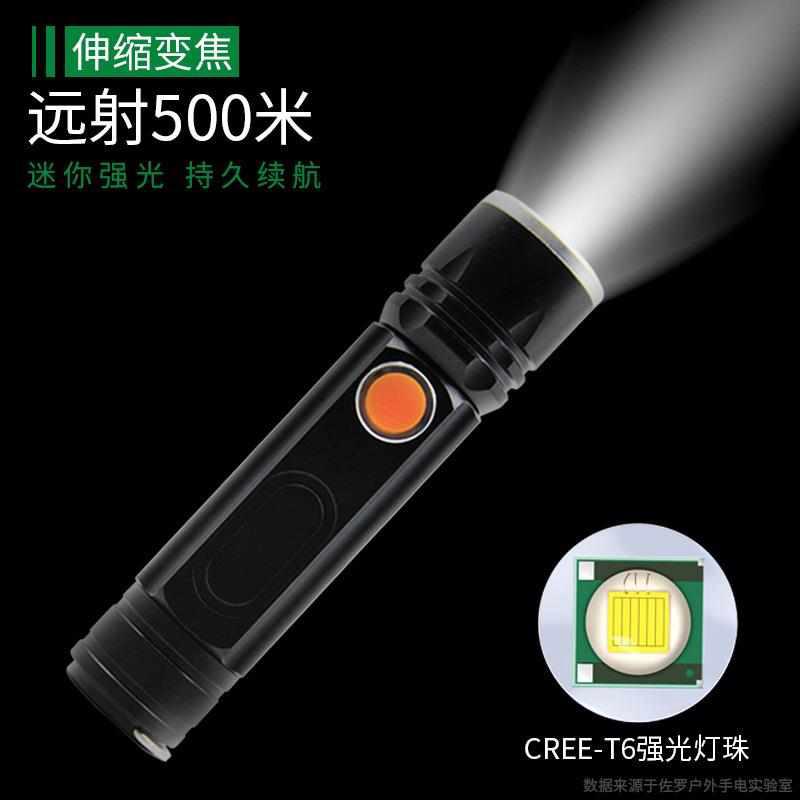 户外强光手电筒可充电超远射超亮带侧灯 LED变焦高续航手电筒
