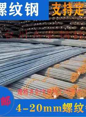 螺纹钢锚具圆钢桥梁铺路螺旋条螺纹钢钢筋6精轧螺纹钢钢检测12108