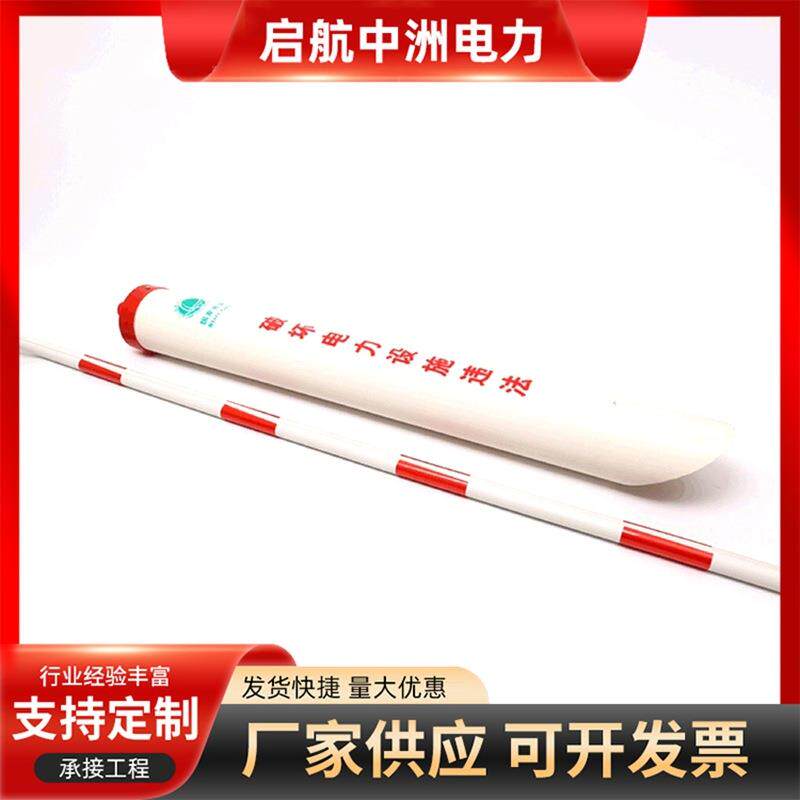 电力电缆光缆绝缘拉线护套警示牌现货PVC反光警示管标识桩