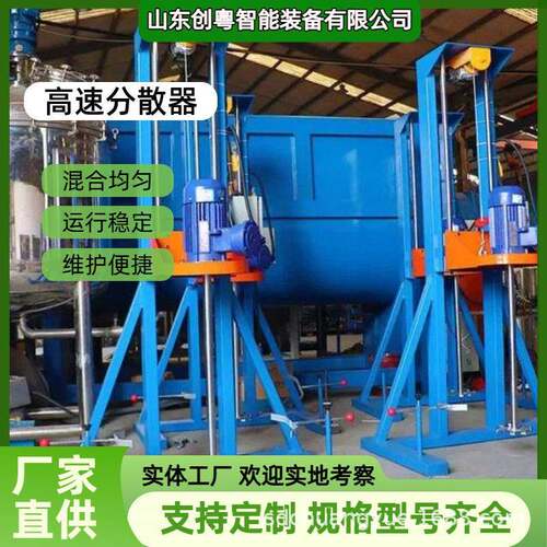 11KW速分散机 中粘度物料搅拌低速真空分散 同心双轴搅拌机
