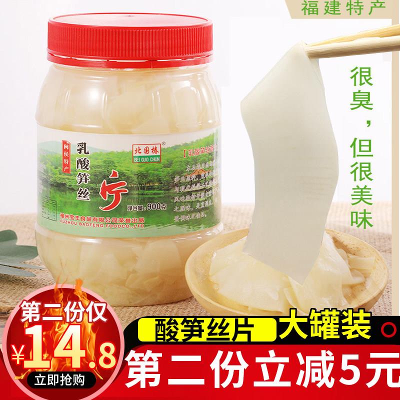 福建北国椿酸笋片 乳酸笋丝片900g煮鱼去腥调味料 台湾称为酸笋片