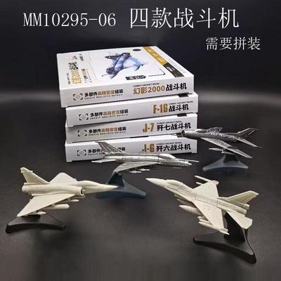 新款4D战斗机飞机模型拼装 歼20阿帕奇猛F直升机22禽仿真塑料插拼
