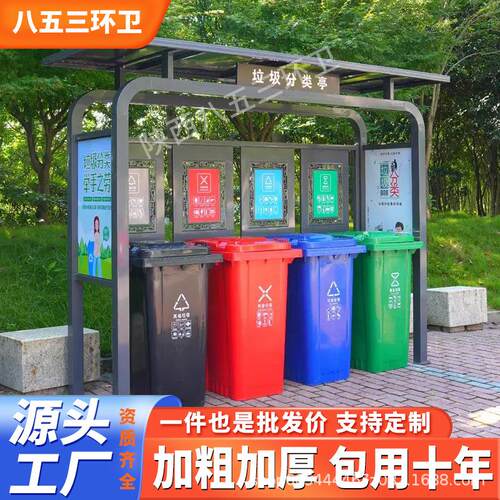 小区垃圾分类亭垃圾棚不锈钢垃圾分类亭子现货户外四分类垃圾棚