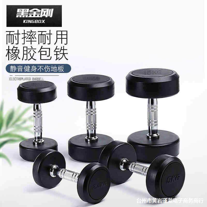 健身房用哑铃包胶黑色固定哑圆头哑铃健身器材商用健身哑铃