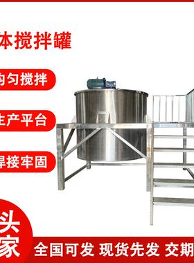 厂家供应1T液体不锈钢混合机胶水加热乳化罐电动刮壁调速度混料
