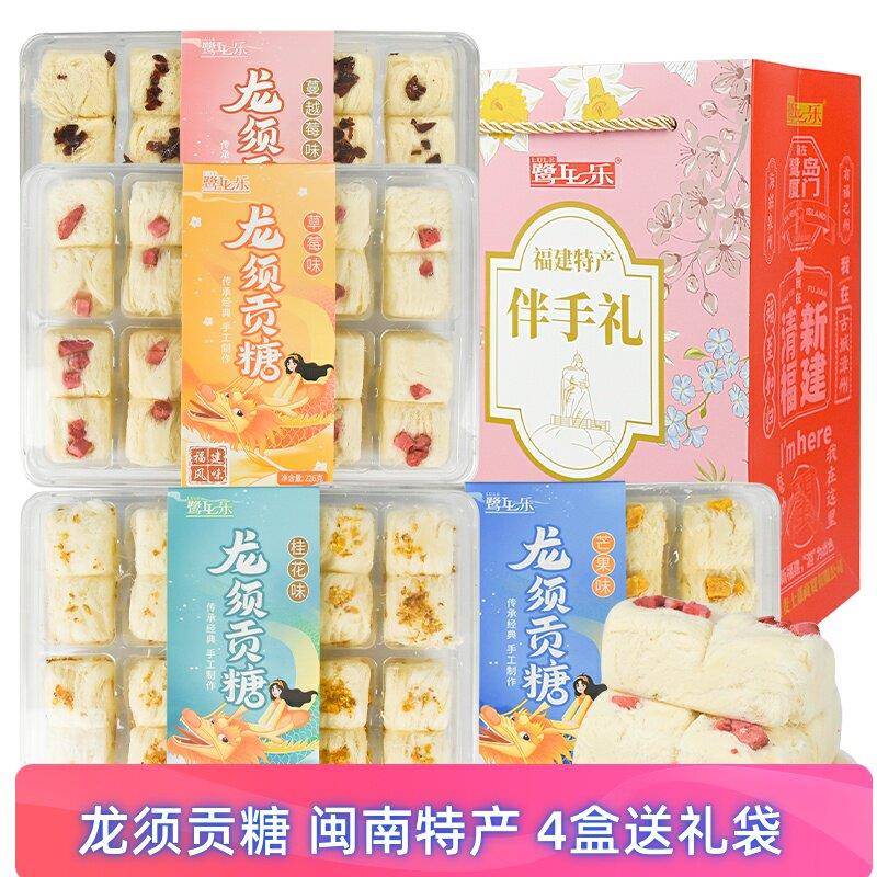 鹭乐龙须贡糖酥糖丝传统厦门特产点心小吃怀旧零食盒装糕点心糖果