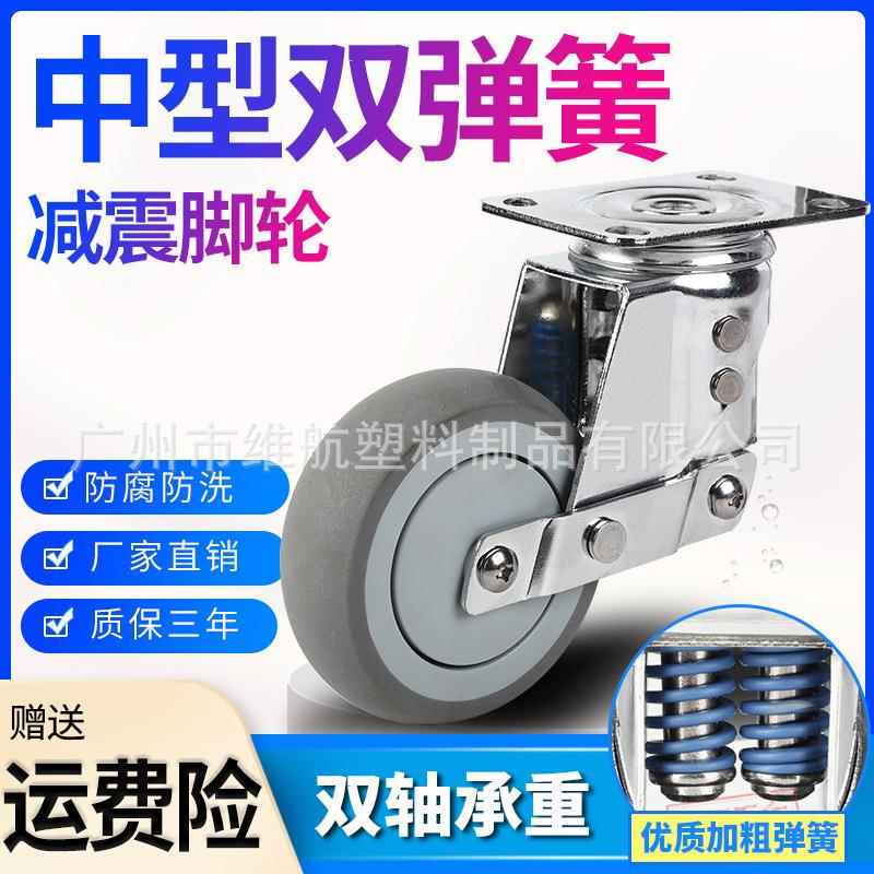 中轮型弹簧减震轮3寸4寸5寸铬弹镀簧避3寸定向震轮tpr静音无痕轮