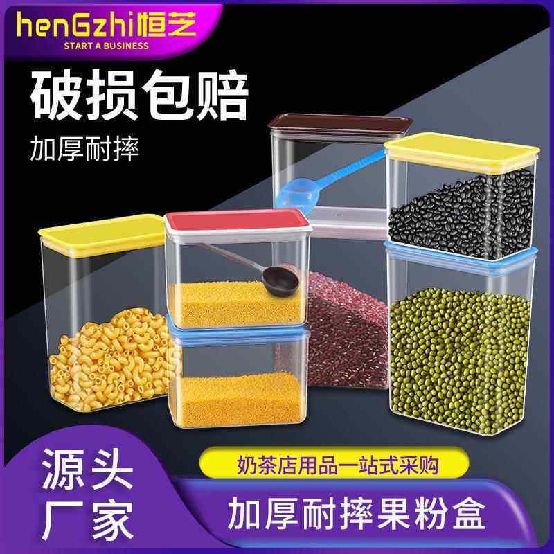 塑料方形加厚密封罐果粉盒透明储物罐咖啡奶茶店果粉盒厂家直销