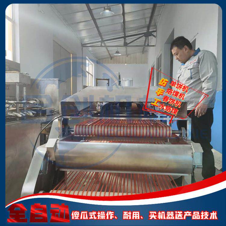 山东好商机全自动烙馍机多功能烙饼设备圆形单饼机