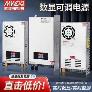 明伟数显可调24v电源500w20a直流1000w0 12v24v36v48v60v充锂电