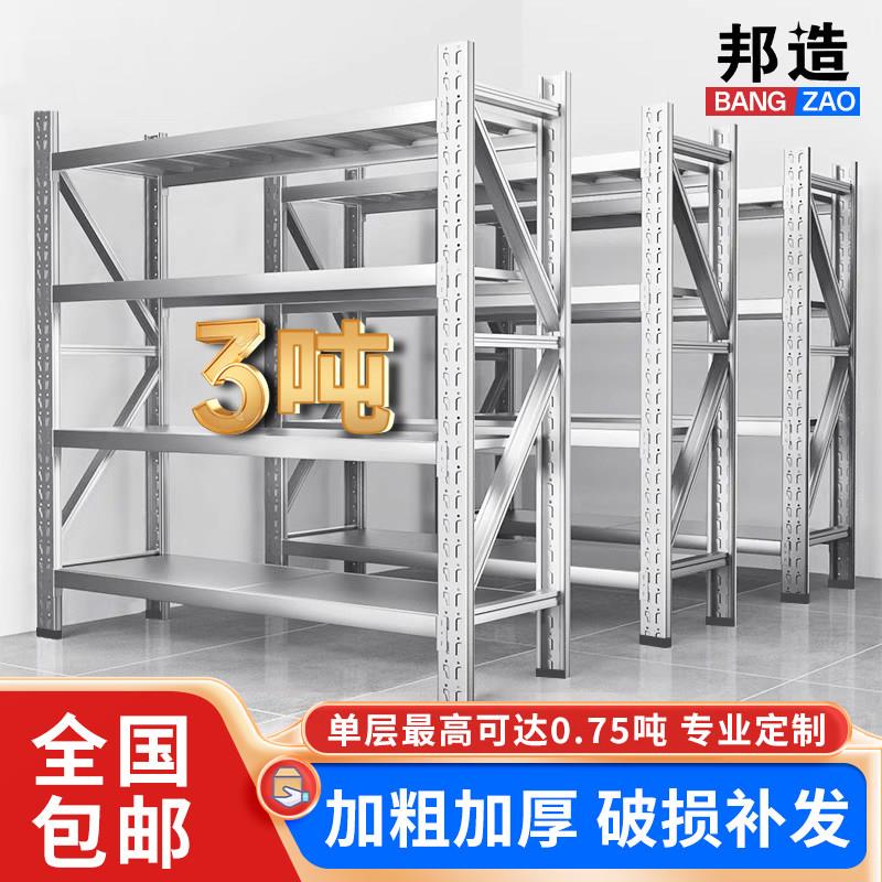 304不锈钢重型货架仓库仓储多层置物架冷库地下室商用加厚储物架