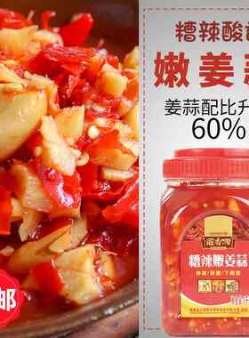 贵州特产糟辣椒嫩姜蒜1.5kg下饭菜开胃菜泡菜酸辣椒剁椒调味料包
