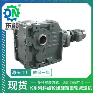 157安F装 K系列工业减速箱 重型斜齿轮 KA1双5角7型联双轴立式