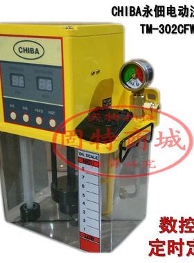 CHIBA SMA-602 30F型电动间歇泵浦