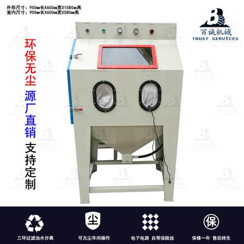 小型喷砂机 9060侧开门手动喷砂机 松岗/沙井/长安喷砂机厂家