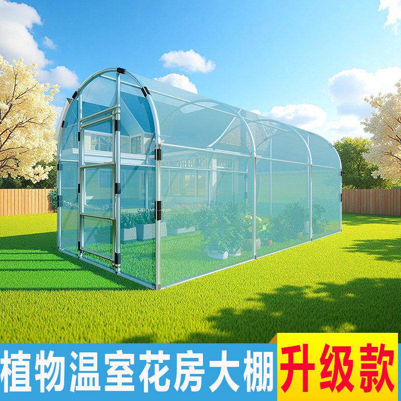 冬天植物蔬菜温室大棚家用防雨防寒花房多肉养殖阳台花卉简易大棚