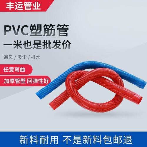 PVCPVC波纹管养殖塑料通风PVC管