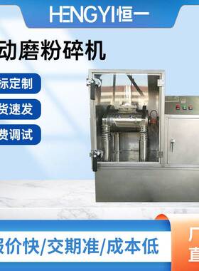 超微粉碎振动磨青稞面超微细粉碎机60-2000目细度可调定制