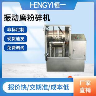 超微粉碎振动磨 青稞面超微细粉碎机 60-2000目细度可调定制