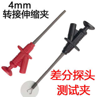 知用示波器差分探头配件高压柔性测试勾夹子绝缘活塞探夹CK-281