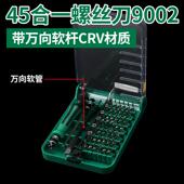 高档装 伊莱科起螺丝刀套小微型迷多你手机维修工具苹果拆机家用功