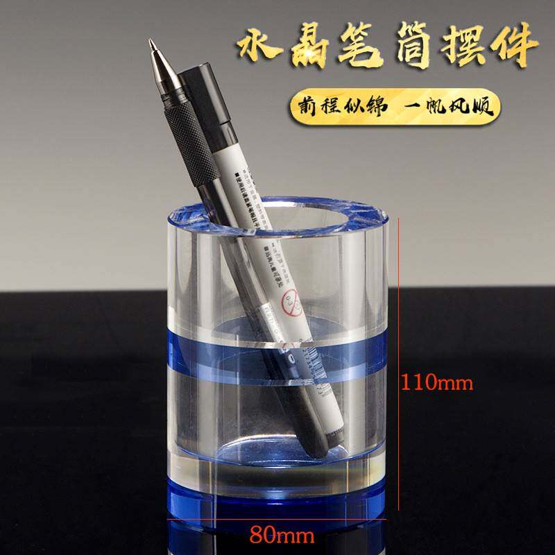 水晶笔筒定 制教师节礼物送女老师的实用创意毕业礼品同学会纪念