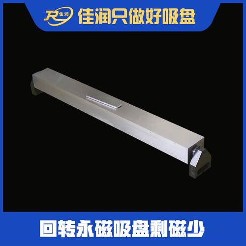50位具*100xm421500细目回转永磁吸盘便捷磁1力夹设计平面磨铣床