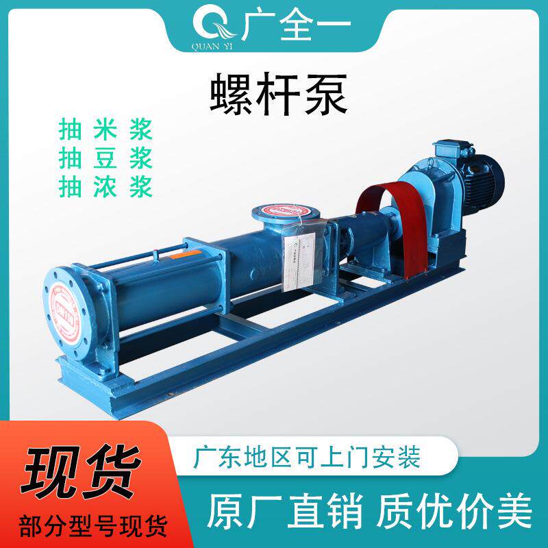 不锈钢电动防爆浓浆泵 卧式污泥污水杂质螺杆泵 压虑机输送泵