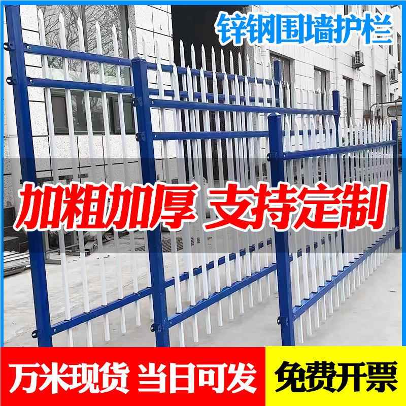 锌钢围墙围栏HSCL-001院墙户区外铁艺防栏护栏杆庭院工栅厂小隔离