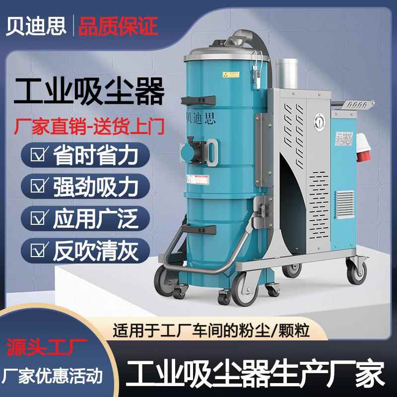 大功率木屑工业吸尘器ZF/710强力大吸力车间用粉尘除尘设备