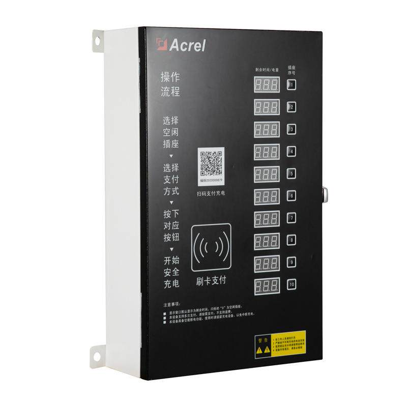 Acrelcloud-9000充电桩收费运营云平台扫码充电实时监控