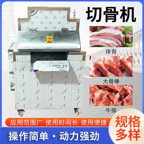 现货切骨机食堂用全自动商用切猪蹄猪排羊排铡骨机电动切排骨剁骨