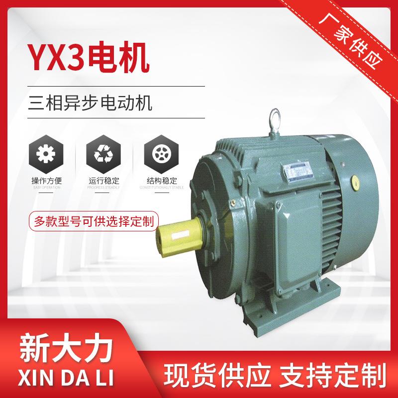 厂家供应三相异步电动机YE4-280M-8-45W交流电机变频电机