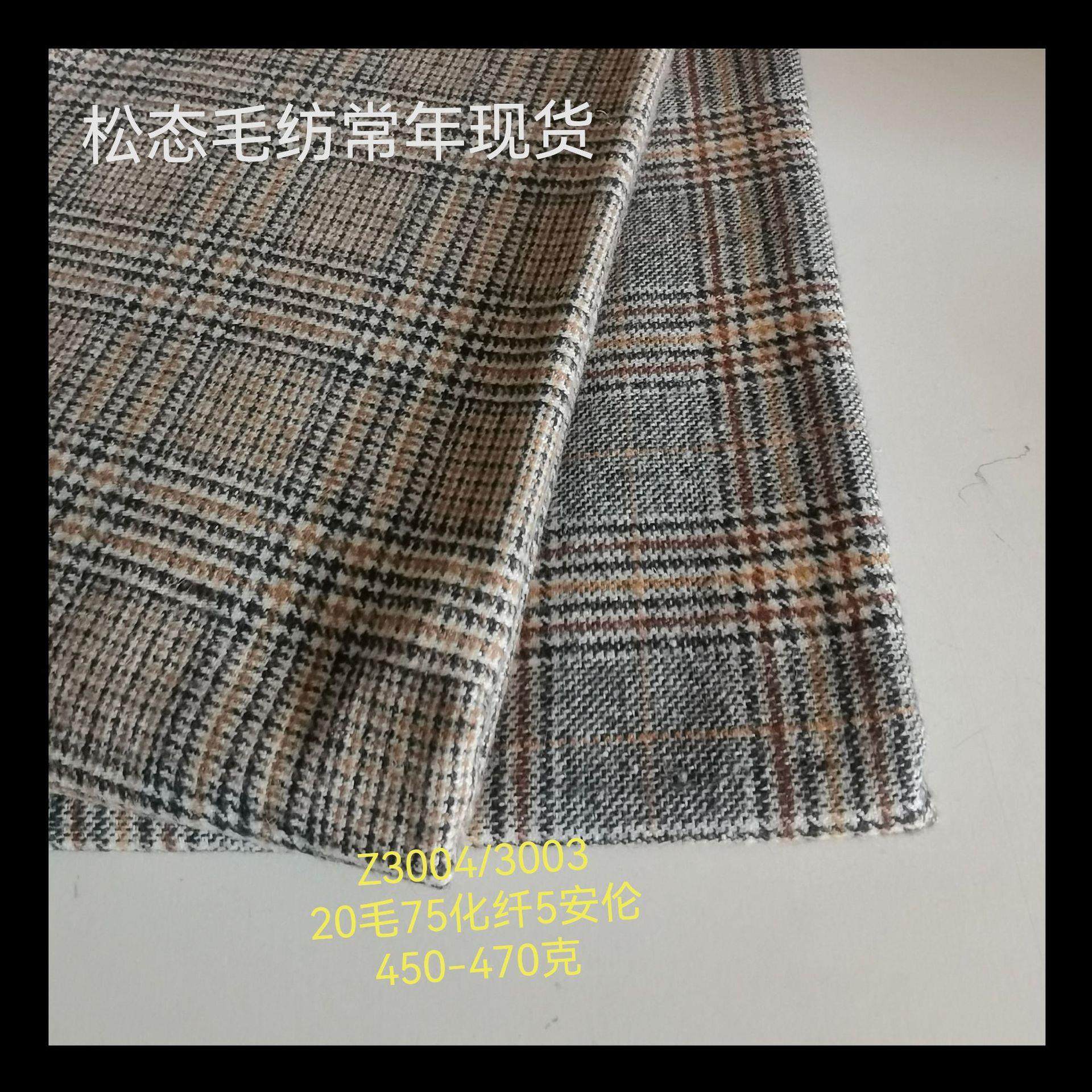 现货优惠羊毛半精纺单面弹力毛呢毛呢布料